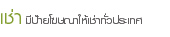 กล่องไฟโฆษณา, เช่าป้ายโฆษณา, ทำป้ายโฆษณา, ผลิตป้ายโฆษณา, ป้าย Billboard, ทำป้ายหน้าร้าน, พื้นที่ให้เช่าโฆษณา, ผลิตสื่อโฆษณา, สื่อโฆษณากลางแจ้ง, โครงป้ายโฆษณา