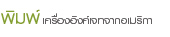 กล่องไฟโฆษณา, เช่าป้ายโฆษณา, ทำป้ายโฆษณา, ผลิตป้ายโฆษณา, ป้าย Billboard, ทำป้ายหน้าร้าน, พื้นที่ให้เช่าโฆษณา, ผลิตสื่อโฆษณา, สื่อโฆษณากลางแจ้ง, โครงป้ายโฆษณา