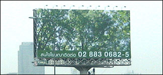 กล่องไฟโฆษณา, เช่าป้ายโฆษณา, ทำป้ายโฆษณา, ผลิตป้ายโฆษณา, ป้าย Billboard, ทำป้ายหน้าร้าน, พื้นที่ให้เช่าโฆษณา, ผลิตสื่อโฆษณา, สื่อโฆษณากลางแจ้ง, โครงป้ายโฆษณา